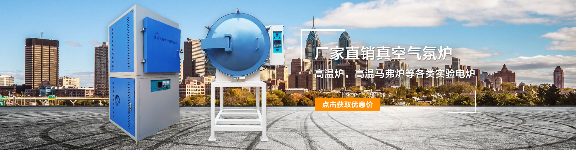 高溫爐，升降爐，井式爐，臺(tái)車(chē)爐，氣氛爐